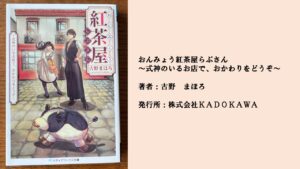 #90 お互いを真におもいやることで最大化するおもてなし。素直になった気持ちの先に生まれる言葉。