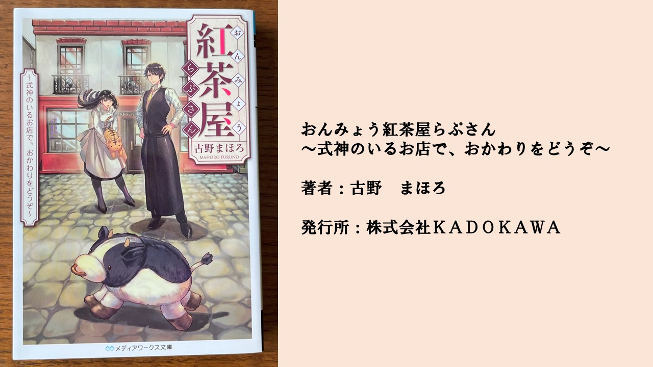 #90 お互いを真におもいやることで最大化するおもてなし。素直になった気持ちの先に生まれる言葉。